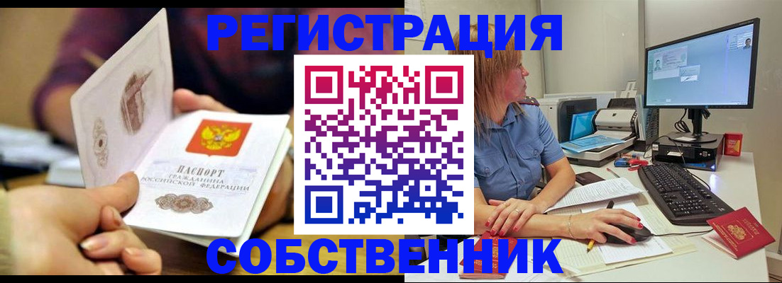 прописка для кредита в Котласе