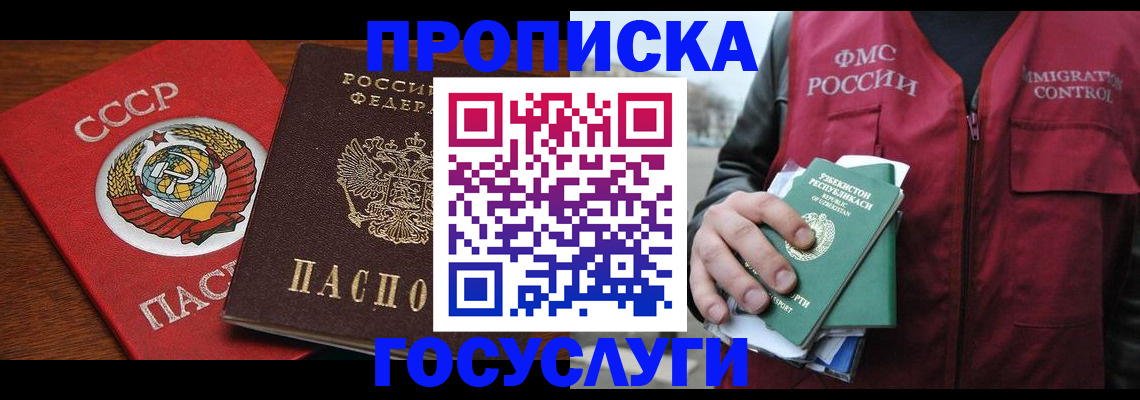 временная регистрация поиск в Котласе